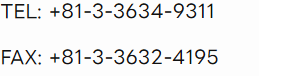 TEL: +81-3-3634-9311 FAX: +81-3-3632-4195