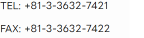 TEL: +81-3-3632-7421 FAX: +81-3-3632-7422