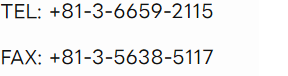 TEL: +81-3-6659-2115 FAX: +81-3-5638-5117