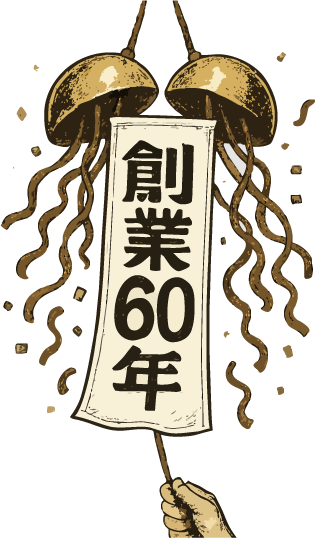 60th Anniversary